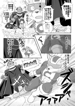 [Risutorante Sukeroku (Cotton)] HERO Dekirumon [Digital] page 9
