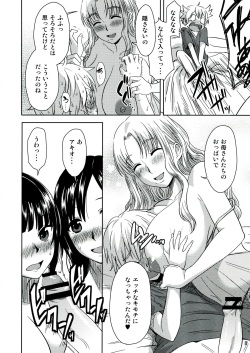 (COMITIA100) [Mumumu Jirushi (MUMU)] Mirupara! Milk Paradise! page 10