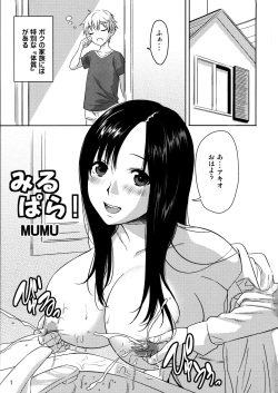 (COMITIA100) [Mumumu Jirushi (MUMU)] Mirupara! Milk Paradise! page 3