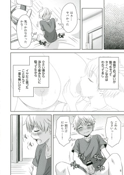 (COMITIA100) [Mumumu Jirushi (MUMU)] Mirupara! Milk Paradise! page 8