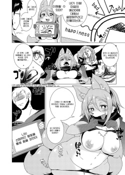 [Ortensia (Shinobe)] Kemono no Ogibo-san | 케모노의 장모님 [Korean] [Digital] page 10