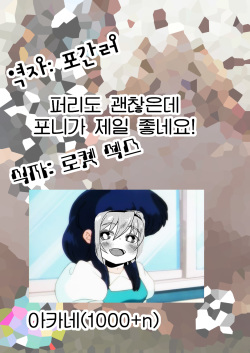 [Ortensia (Shinobe)] Kemono no Ogibo-san | 케모노의 장모님 [Korean] [Digital] page 3