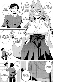[Ortensia (Shinobe)] Kemono no Ogibo-san | 케모노의 장모님 [Korean] [Digital] page 5