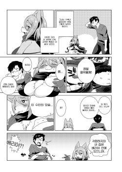 [Ortensia (Shinobe)] Kemono no Ogibo-san | 케모노의 장모님 [Korean] [Digital] page 9