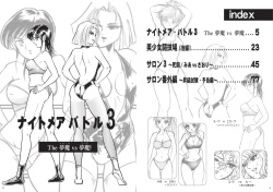[Meto]復刻版 美少女Fighting Vol 4 page 3