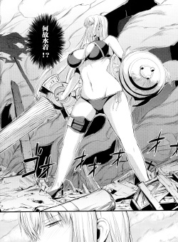 (C77) [FukaFuka Tenshoku (Popuran)] Mizugi no Valkyria (Valkyria Chronicles) page 4