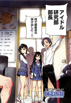 Comic Aun 2013-06 page 6