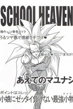 [Amatsu] School Heaven (Dragon Ball) page 2