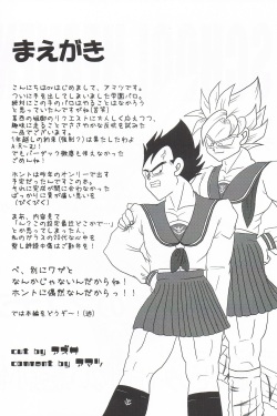 [Amatsu] School Heaven (Dragon Ball) page 3