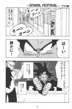 [Amatsu] School Heaven (Dragon Ball) page 4