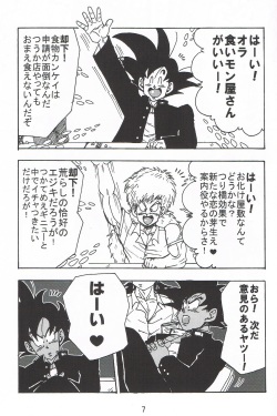 [Amatsu] School Heaven (Dragon Ball) page 6