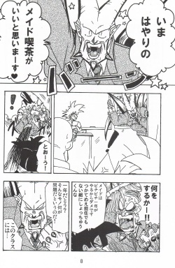 [Amatsu] School Heaven (Dragon Ball) page 7