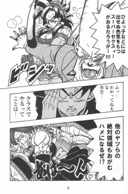 [Amatsu] School Heaven (Dragon Ball) page 8