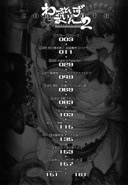 [Oohashi Takayuki] World Is Mine 2 [English] [SaHa] page 8