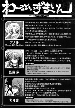[Oohashi Takayuki] World Is Mine 2 [English] [SaHa] page 9