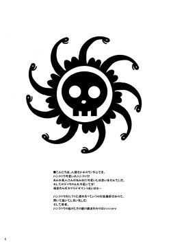 (C77) [Ningen Modoki (Random)] Hebihime wa Itsudemo Hurricane (One Piece) [Spanish] [JapanDream Scantrad] page 3