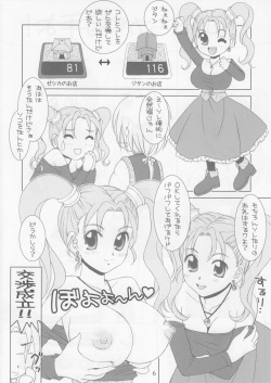 (C71) [HANAMARU MUGEN GYM (Hyoujun Mai)] Itadaki Sweets (Dragon Quest 8, Final Fantasy 12, Final Fantasy 9) page 5