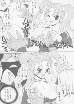 (C71) [HANAMARU MUGEN GYM (Hyoujun Mai)] Itadaki Sweets (Dragon Quest 8, Final Fantasy 12, Final Fantasy 9) page 6