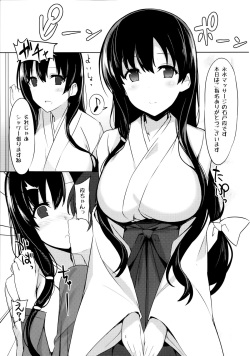 (C85) [1000000000 (Billion)] Ero Hon 4 Mangan (Saki) page 2