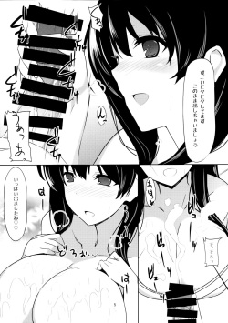 (C85) [1000000000 (Billion)] Ero Hon 4 Mangan (Saki) page 6