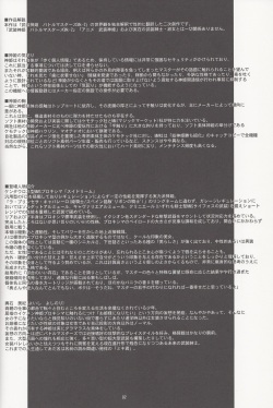 [MISS BLACK OFFLINE (MISS BLACK)] La princesa caballero:mejorar (Busou Shinki) [2014-01-19] page 3