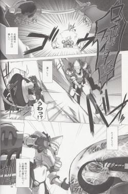 [MISS BLACK OFFLINE (MISS BLACK)] La princesa caballero:mejorar (Busou Shinki) [2014-01-19] page 5