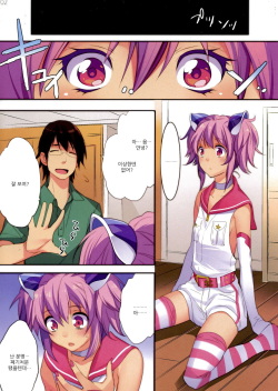 (C80) [Ash wing (Makuro)] KIRA [Korean] [칠색의인형사] page 2