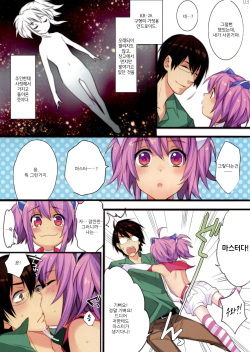 (C80) [Ash wing (Makuro)] KIRA [Korean] [칠색의인형사] page 3