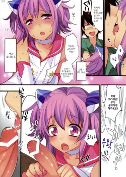 (C80) [Ash wing (Makuro)] KIRA [Korean] [칠색의인형사] page 4