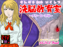 [Alice.Blood] Sennou Kyouikushitsu ~Blue Rose Hen~ (TIGER &amp; BUNNY) page 1