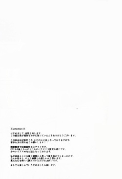 (C85) [Shinkai Seizu (Shiroya)] Uso to Yakusoku (Final Fantasy XIII) page 3