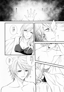 (C85) [Shinkai Seizu (Shiroya)] Uso to Yakusoku (Final Fantasy XIII) page 4