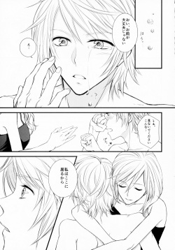 (C85) [Shinkai Seizu (Shiroya)] Uso to Yakusoku (Final Fantasy XIII) page 5