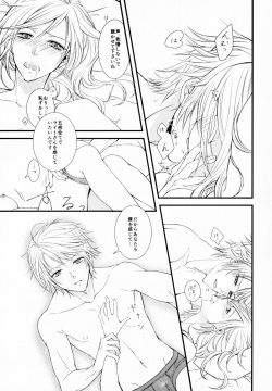 (C85) [Shinkai Seizu (Shiroya)] Uso to Yakusoku (Final Fantasy XIII) page 7