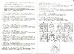 [AliceSoft] アリスの部屋 Vol.24 page 4