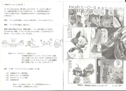 [AliceSoft] アリスの部屋 Vol.24 page 5