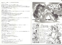 [AliceSoft] アリスの部屋 Vol.24 page 7