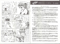 [AliceSoft] アリスの部屋 Vol.24 page 9