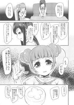 (C85) [condiment moderately (Maeshima Ryo)] Heart Broken Eden (Dokidoki! Precure) page 4