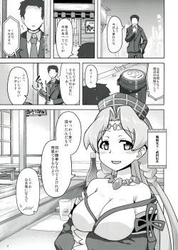(C84) [Mou Nero (Ashi ga Oreta, Takanashi)] Senzure Collection (Sengoku Collection) page 3