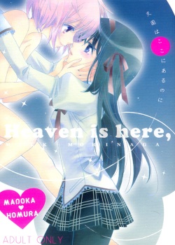 (C80) [Myao (Morinaga Milk)] Heaven is here, my love (Puella Magi Madoka Magica) [Spanish] [Ero-Ecchi Scanlation] page 1