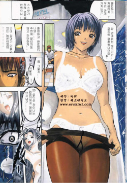 [Yamada Tahichi] Kozue [Korean] page 2