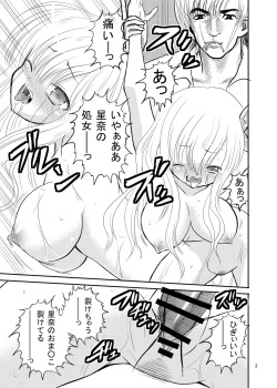 [Cartagra (Kugami Angning)] ARCANUMS 5 Niku (Boku wa Tomodachi ga Sukunai) [Digital] page 3