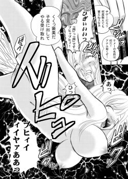 [Cartagra (Kugami Angning)] ARCANUMS 5 Niku (Boku wa Tomodachi ga Sukunai) [Digital] page 4