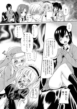 [Cartagra (Kugami Angning)] ARCANUMS 5 Niku (Boku wa Tomodachi ga Sukunai) [Digital] page 6