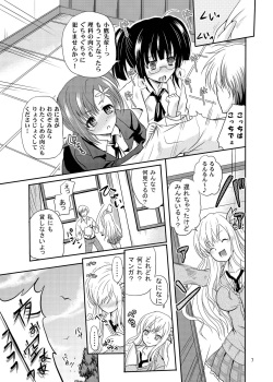 [Cartagra (Kugami Angning)] ARCANUMS 5 Niku (Boku wa Tomodachi ga Sukunai) [Digital] page 7