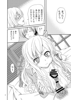 [Cartagra (Kugami Angning)] ARCANUMS 5 Niku (Boku wa Tomodachi ga Sukunai) [Digital] page 8