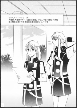 (GirlsLoveFestival11) [No.3 (Kamonasu, Sakuraba, Yuyuki)] METEORA (Hayate x Blade) page 3