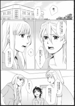 (GirlsLoveFestival11) [No.3 (Kamonasu, Sakuraba, Yuyuki)] METEORA (Hayate x Blade) page 4