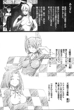 [Eromazun (Ma-kurou)] Akuochi Shimakaze 3 ~Ero Shokushu ni Otosareru Kanmusu~ (Kantai Collection -KanColle-) page 4